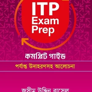 ITP Exam Prep: Complete Guide