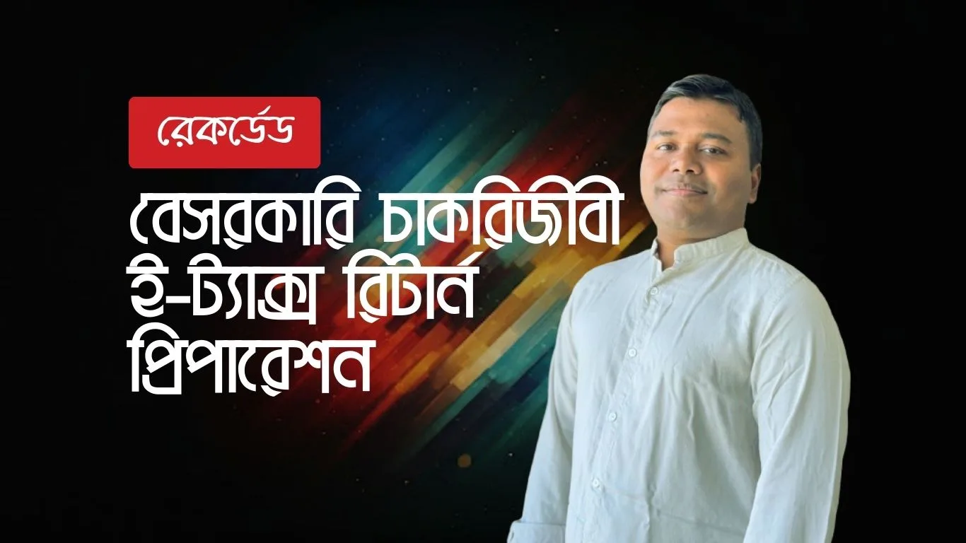 Salaried Person E-Tax Return Preparation