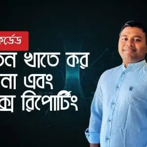 Salary TDS Calculation and Tax Reporting