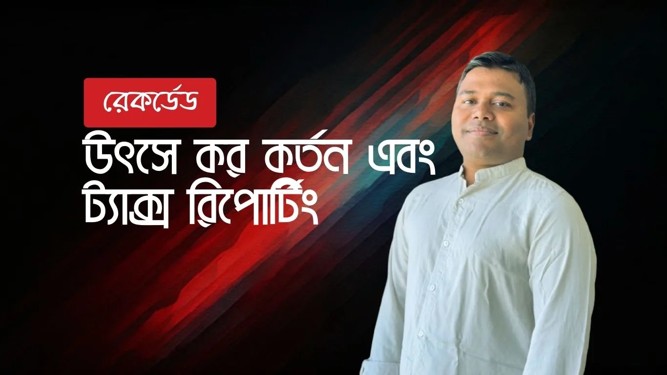 TDS Calculation and Tax Reporting